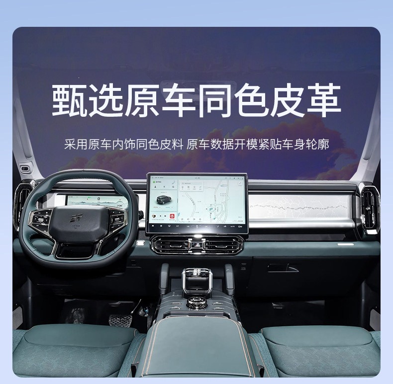 Suitable for 23-26 models of Jetour Traveler five-seater/seven-seater, full-coverage trunk mat for Traveler