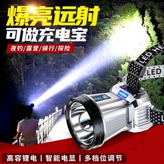 ヘッドライトのヘッドセット式の強い光を充電します。