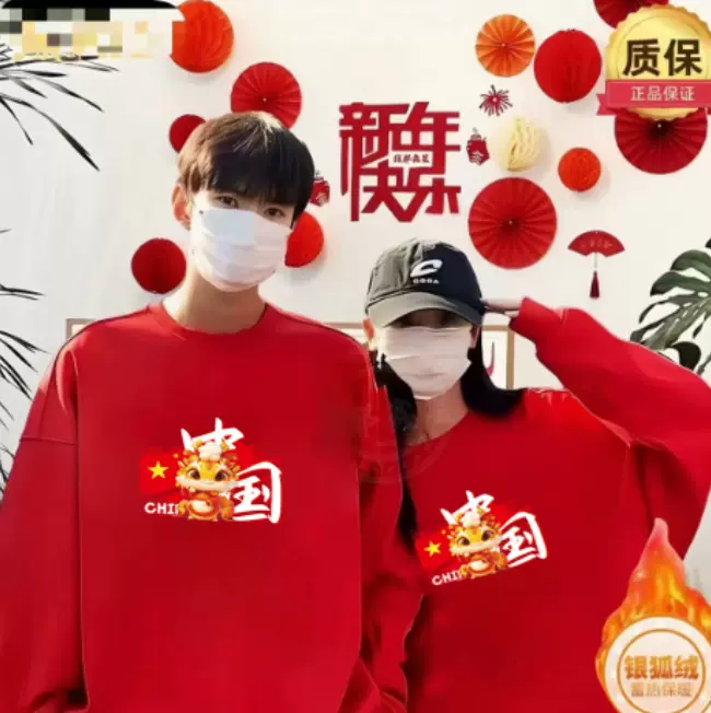 2025蛇年本命年卫衣男女红色衣服加绒加厚圆领国潮宽松新年情侣装