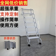 DIY壁挂伸缩楼梯折叠升降收缩梯阁楼平台吊铺室内户外阳台楼梯