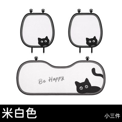 Car Cushion Seat Cushion, Four Seasons Pad - off-white-small-three-pieces-universal-seat-cushion-please-leave-a-message-about-the-model-year-when-placing-an-order