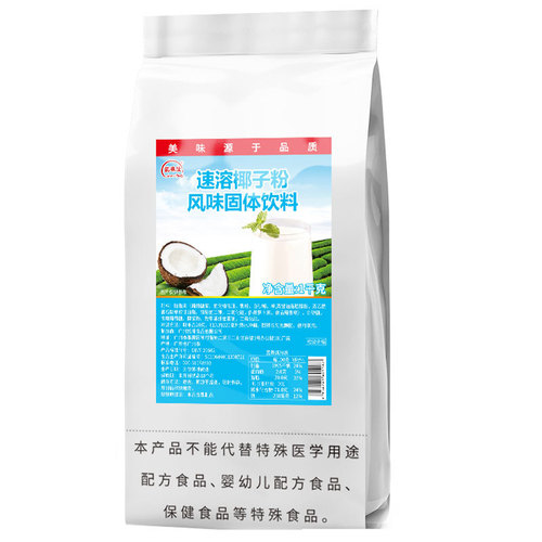 Coconut milk refreshing and cooling coconut milk powder instant coconut powder coconut milk dessert special coconut milk powder raw material coconut juice raw material
