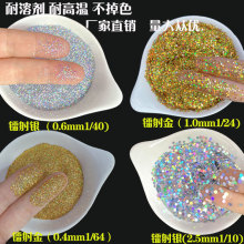 100克镭射金粉闪光粉渐变金片银片硅藻泥真石漆亮片金葱粉闪粉