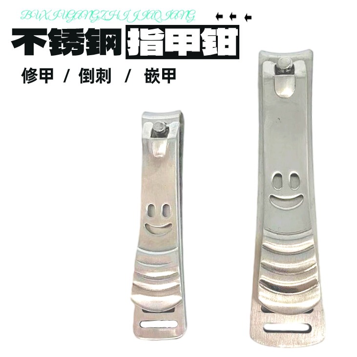 Universal Stainless Steel Size Smiley Nail Clipper Wholesale Practical Exquisite Nail Clipper Standard Nail Clipper Sharp and Durable Universal Stainless Steel Size Smiley Nail Clipper Wholesale Practical Exquisite Nail Clipper Standard Nail Clipper Sharp and Durable