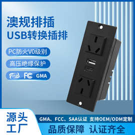 澳规暗装嵌入式插排多功能家具USB排插桌面床头柜插线板插座带线