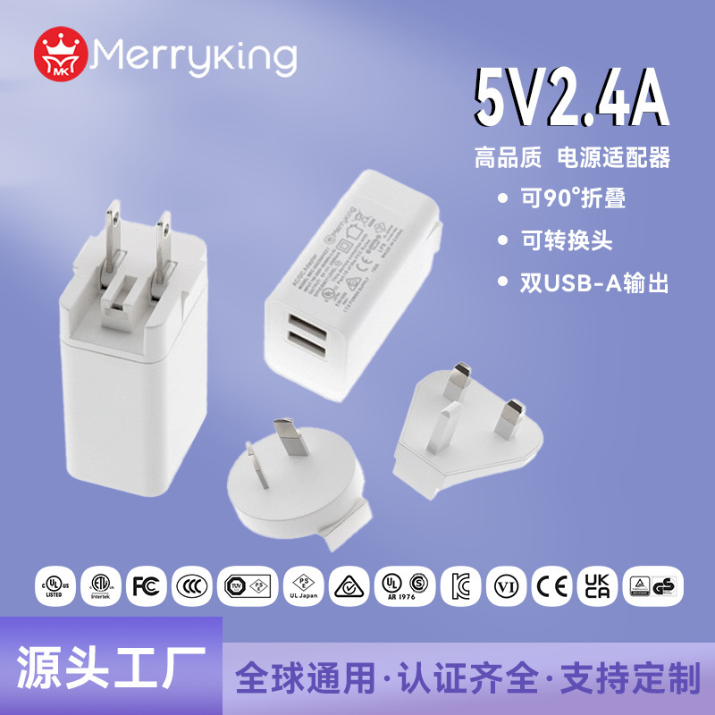 5V2.4A power adapter with conversion head foldable dual USB-A output mobile phone electric toothbrush and other charging