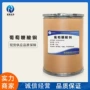 量大营养强化剂葡萄糖酸铜