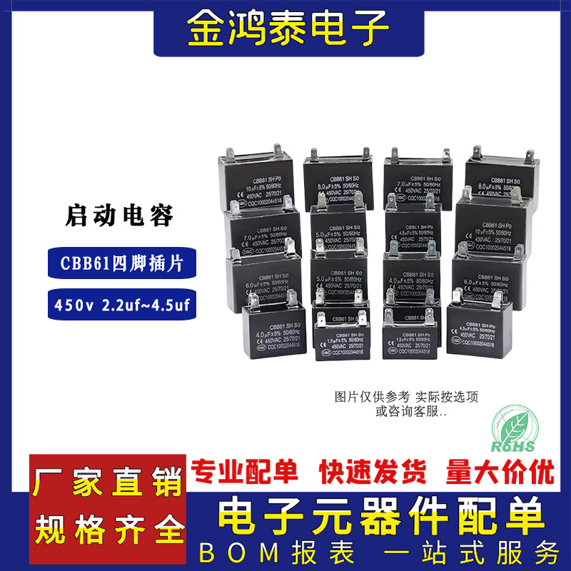 CBB61启动电容450V2.2UF/2.5UF/2.8UF/3.0UF/3.5UF/4.0UF四脚插片