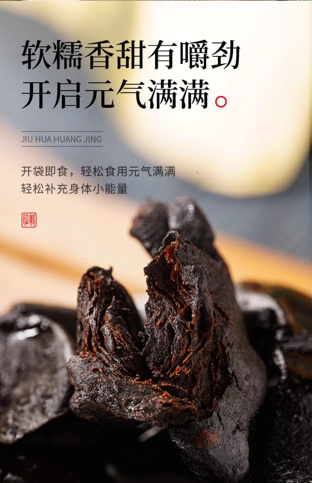 Nine Steamed Nine Sun Dried Polygonatum Ready to Eat Huang Jing 200g Bottle key features