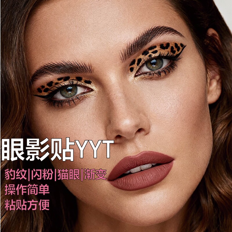 Popular European and American Style Waterproof Eco-Friendly Glitter Eye Shadow Stickers, Party Leopard Print Temporary Eye Tattoo Stickers