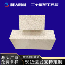 科达高铝聚轻砖    轻质高铝耐火砖 窑炉导热率低 黏土保温砖