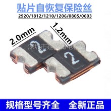 0805 0.2A 200MA 贴片自恢复保险丝 JK-SMD0805-020-9V12V16V30V