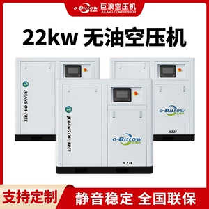In-Stock 22Kw Oil-Free Air Compressor, Water-Lubricated, Low-Noise, Food-Grade, Oil-Free Water-Lubricated Compressor with Worry-Free After-Sales Service