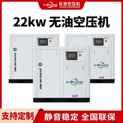 In-Stock 22Kw Oil-Free Air Compressor, Water-Lubricated, Low-Noise, Food-Grade, Oil-Free Water-Lubricated Compressor with Worry-Free After-Sales Service