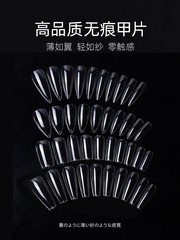 高透美甲免打磨甲片全半兩用超薄無痕梯形水滴指甲貼片美甲店專用