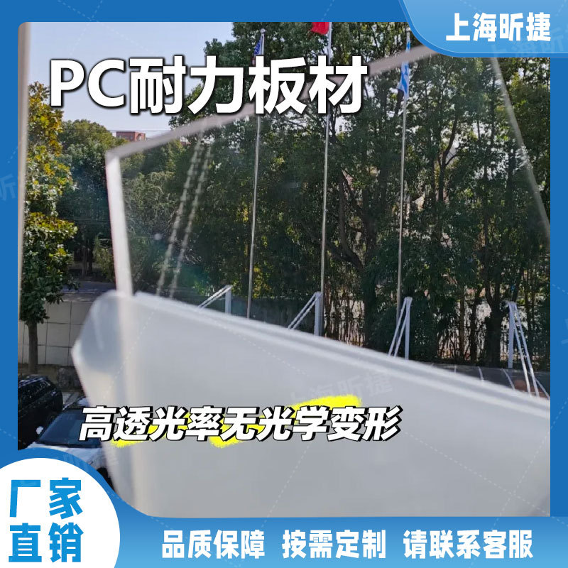 河北5mm耐力板加工透明产品折弯机械视窗板围栏板不易碎护栏