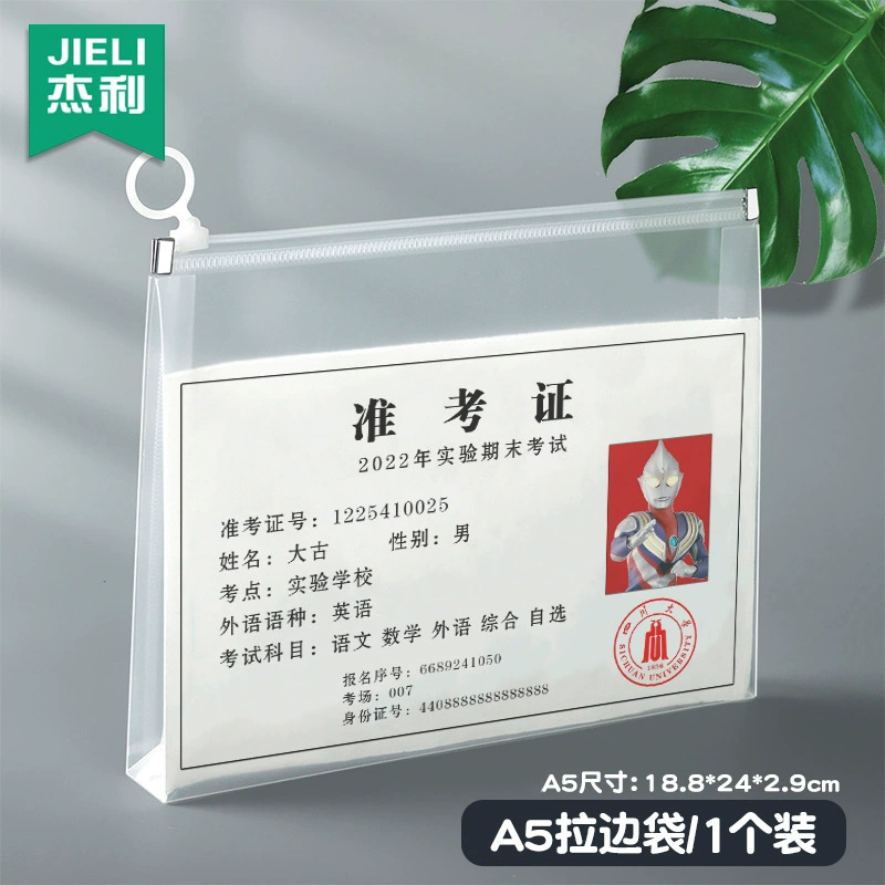 Прозрачный пенал для экзаменов Jelly, экзаменационный прозрачный чехол A5, пенал для вступительных экзаменов в среднюю школу, ЕГЭ, вступительных экзаменов в вузы и магистратуру, документа A4 с молнией, для студентов