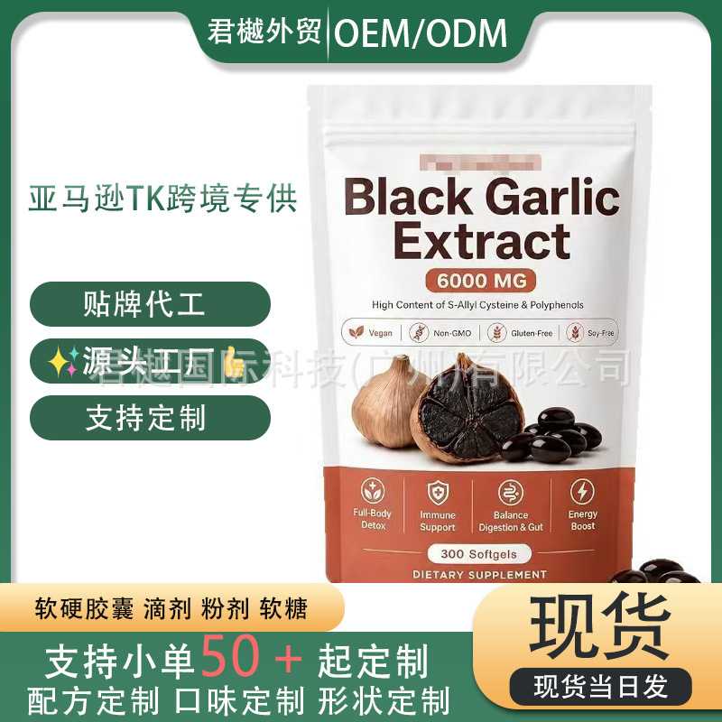 In Stock, Best-Selling Cross-Border Amazon Product: Black Garlic Extract 6000Mg Black Garlic Care Agent In Stock, Best-Selling Cross-Border Amazon Product: Black Garlic Extract 6000Mg Black Garlic Care Agent