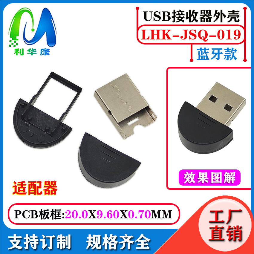 Receptor USB Bluetooth Case 5.3 Inalámbrico Bluetooth Audio Receptor Transmisor Case Adaptador Bluetooth de computadora