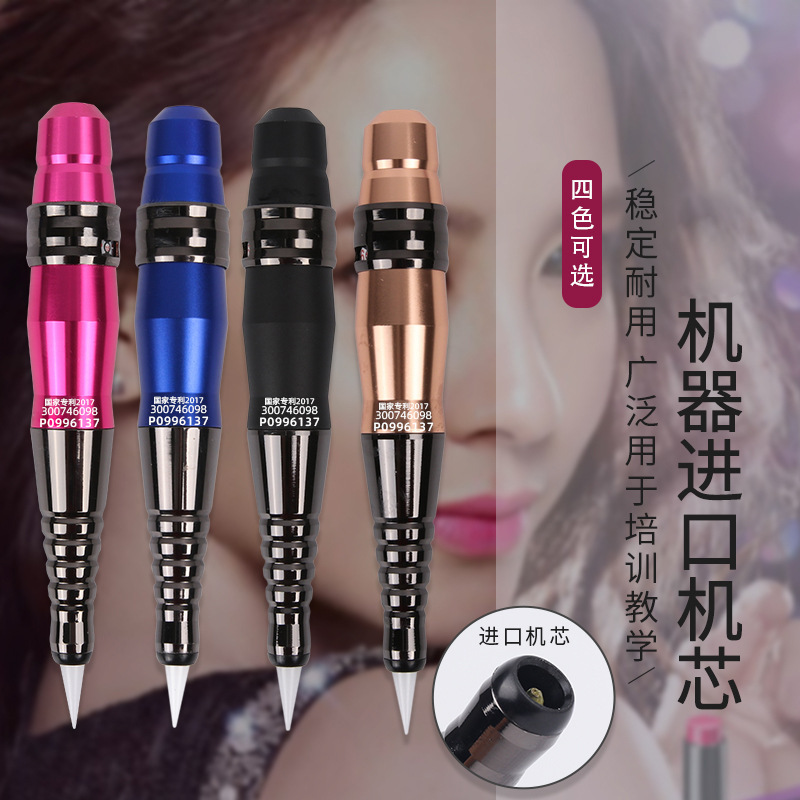 Authentic half-throwing tattoo instrument semi-permanent tattoo wild eyebrow tattoo machine eyebrow tattoo lip half-throwing machine a generation of hair