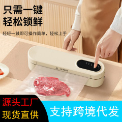 スポット全自動真空包装シール機小型家庭用商業プラスチックシール圧縮鮮度保持食品袋シール