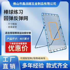 爆款跨境7*4FT反弹网多角度可调足球训练回弹网排球棒球训练网