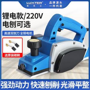 LUXTER Rocker Hand-held Electric Planer Hand-held Double Planer Hand-pushed Planer Household Woodworking Electric Tool