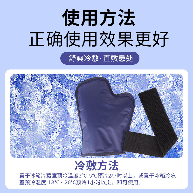 医療用氷袋手袋の足に氷帽子をかぶせると、化学療法の手足を再利用して火傷することができます。|undefined