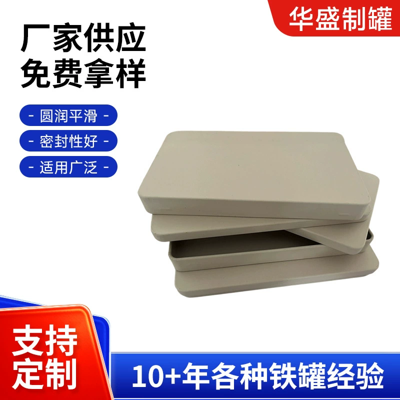 Прямоугольная коробка для маникюра, упаковка для косметики для ногтей, коробка для маникюрных инструментов, жестяная коробка, подарочная коробка для маникюра.