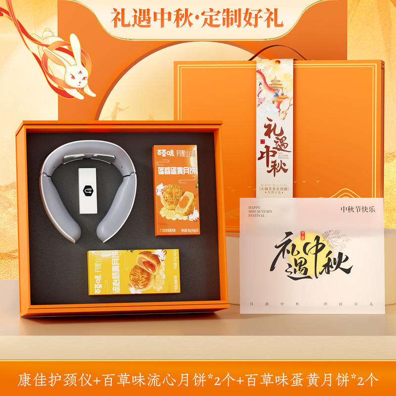 中秋国庆节日商务礼品定制茶叶月饼套装公司企业送员工活动伴手礼|undefined