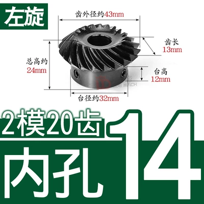 1:1 Speed Ratio Helical Diferensial dişli dəstləri - 11-left-hand-bevel-gear-2-molds-20-teeth-inner-hole-14