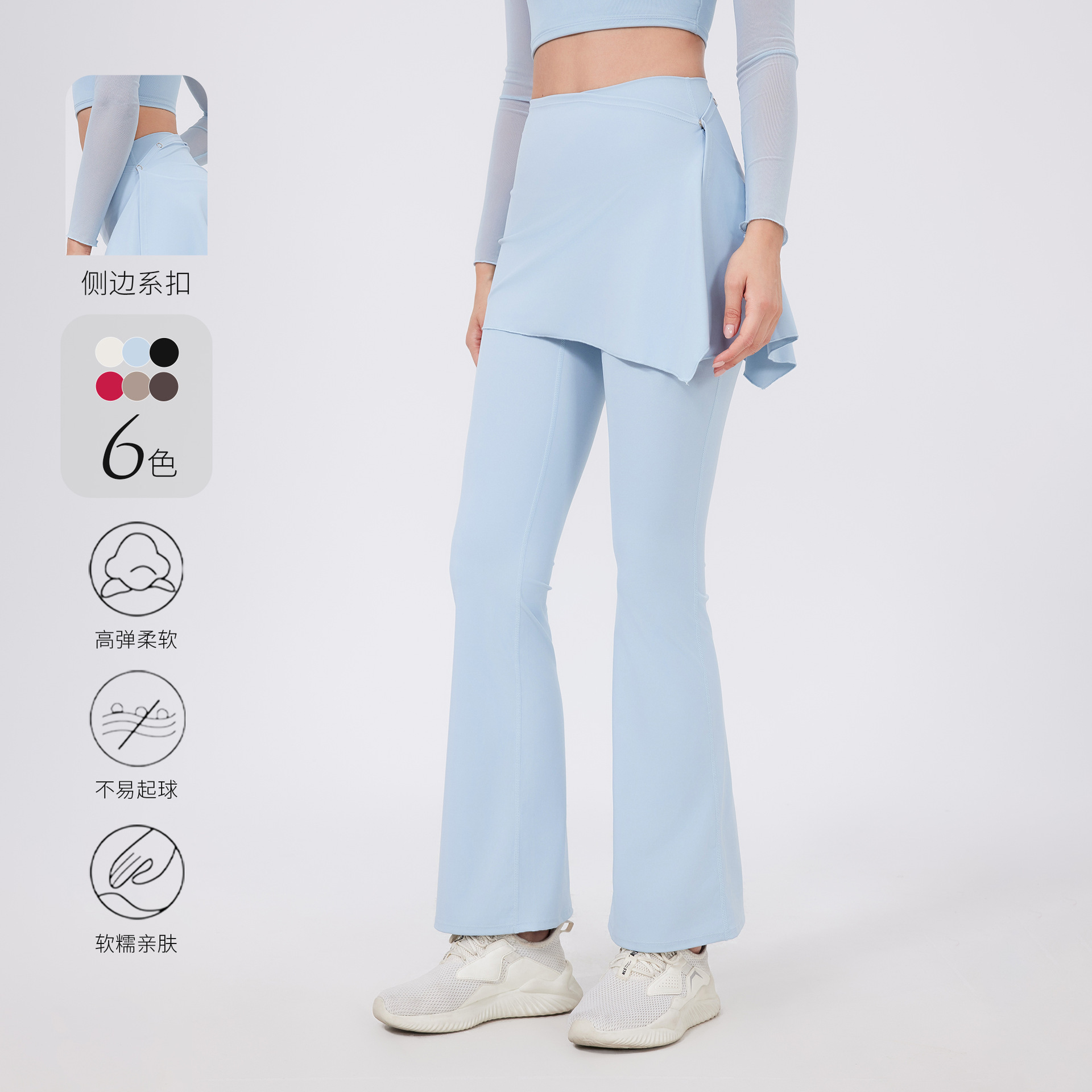 Two-Piece Set of High-Waisted Pleated Butt-Lifting Nude Yoga Pants, Butt Curtain Outer Wear Running Sports Pants, Breathable Fitness Bell-Bottom Pants