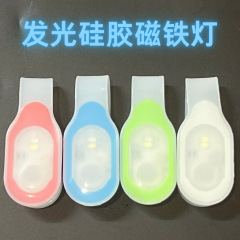 クロスボーダー l マグネットライト ed 発光シリコーン磁気首輪クリップフラッシュ警告アウトドアスポーツサイクリング自転車ライト