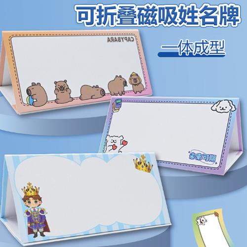 Name card First grade freshmen seat card table card Paper foldable primary school student name card Desktop seat card