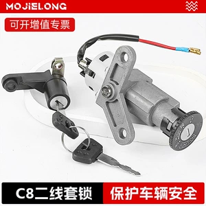 Linhai Xifa C8 LYM110-2-3 motosikleti üçün kilid dəsti, elektrik qapı kilidi, açar