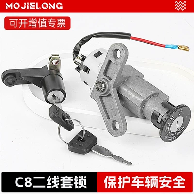 Linhai curved beam motorcycle Xifa Motorcycle Lock