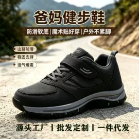 男式健步鞋;男式运动单鞋;女式健步鞋
