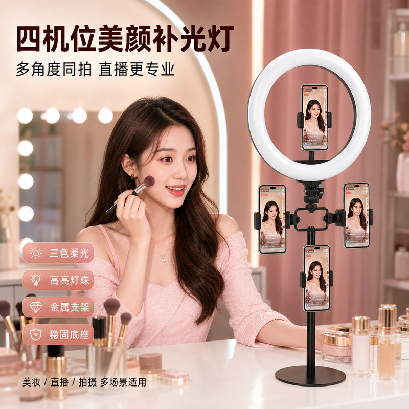 Mobile phone desktop metal ring light with LED fill light for beauty photography, factory dual-camera live streaming stand