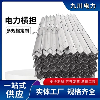 厂家定制电力横担 抱箍 热镀锌横担 电缆桥架横担 铁附件角钢横担