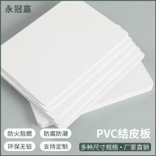 18-25mmPVC�YƤ���ѩ����o��ȩ������ȼCNC�ӹ�ӡˢ��׃�η�ˮ