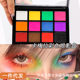Carmela 12 color eye shadow plate 7012 stage makeup color matte makeup artist performance special multi-color professional makeup