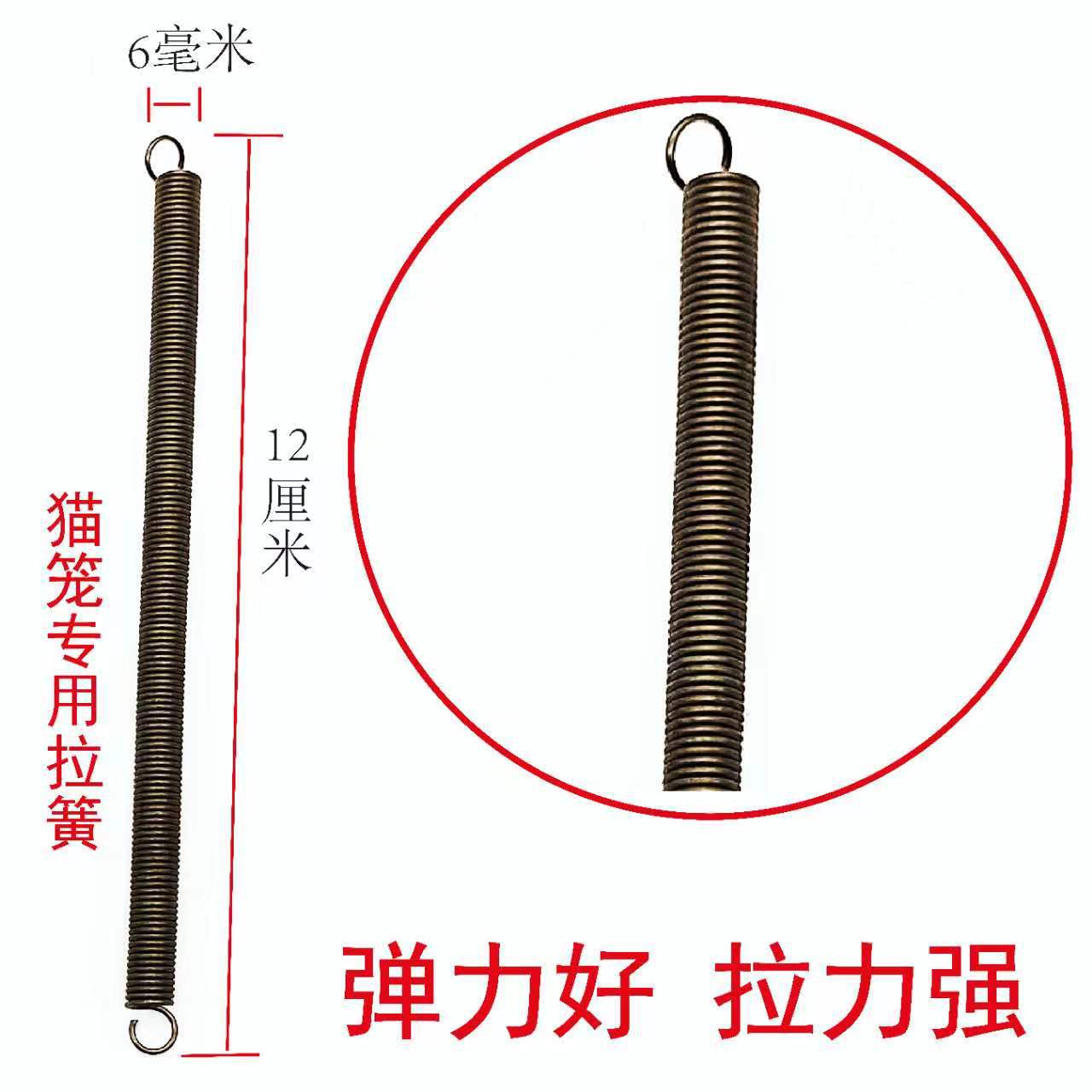 捕鼠笼专用弹簧抓猫笼捕老鼠笼配件高弹力拉簧礼品拉伸高弹性