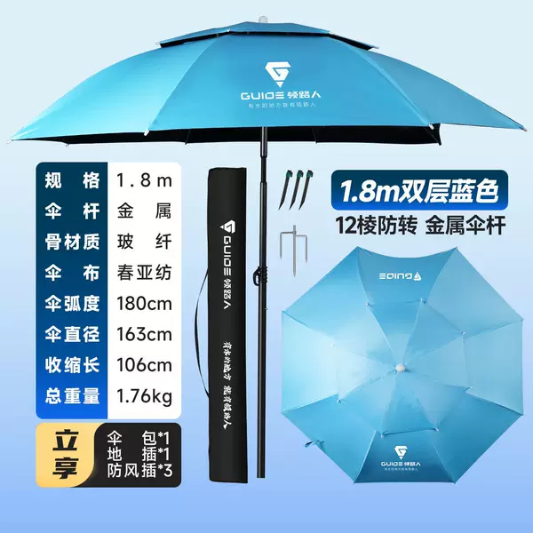 Fishing umbrella for wild fishing, 2026 new model large fishing umbrella, fishing-specific umbrella, sunshade umbrella