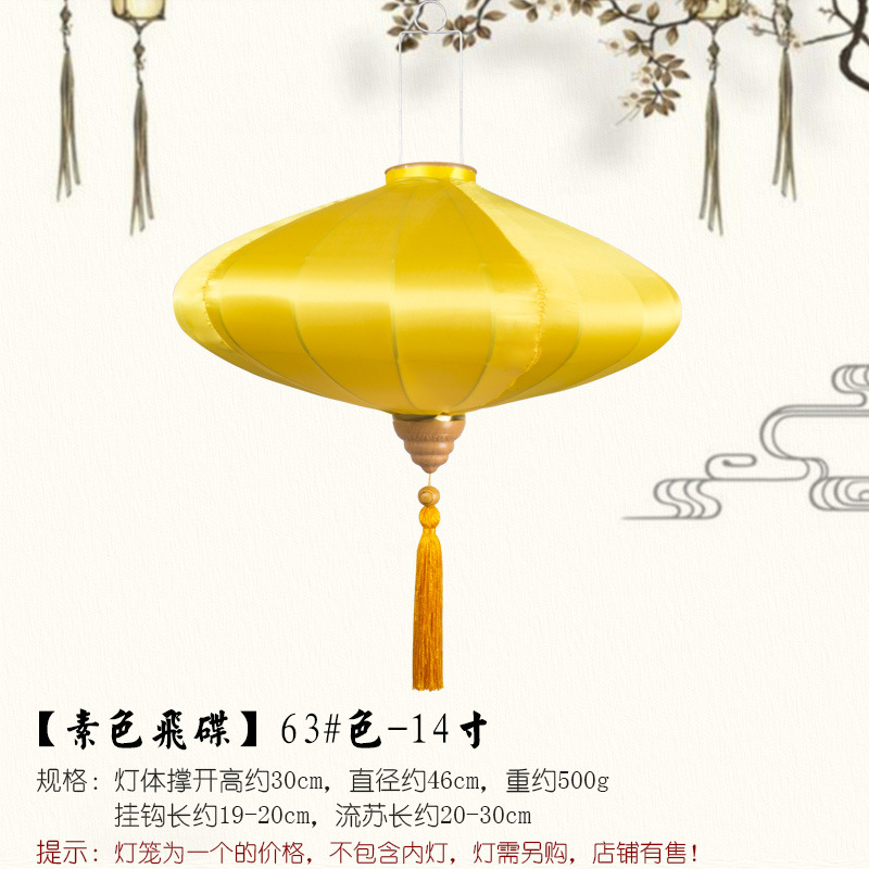 14 인치-일반 비행 접시 63 # 색상