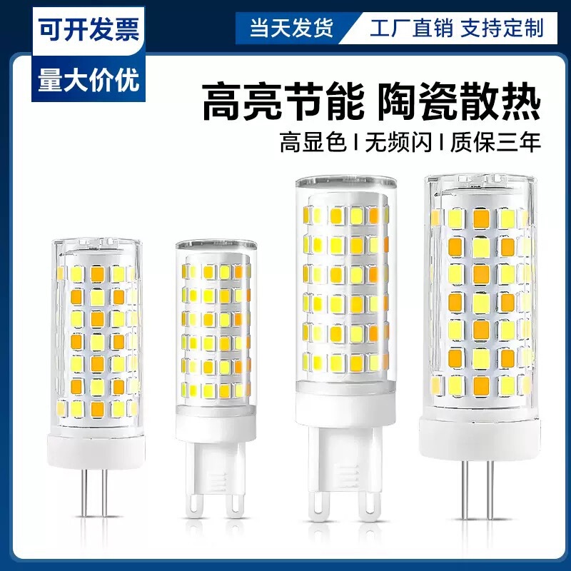 Led Light Bulb G4 Super Bright Plug-In Pin Led Light Source Small Bulb G9 Crystal Lamp Corn Lamp 220V Eye Protection