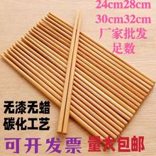 竹筷子50双一包楠竹筷加长火锅无漆食堂饭店家用商用竹筷酒店筷子