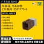 泰科高压储能新能源连接器