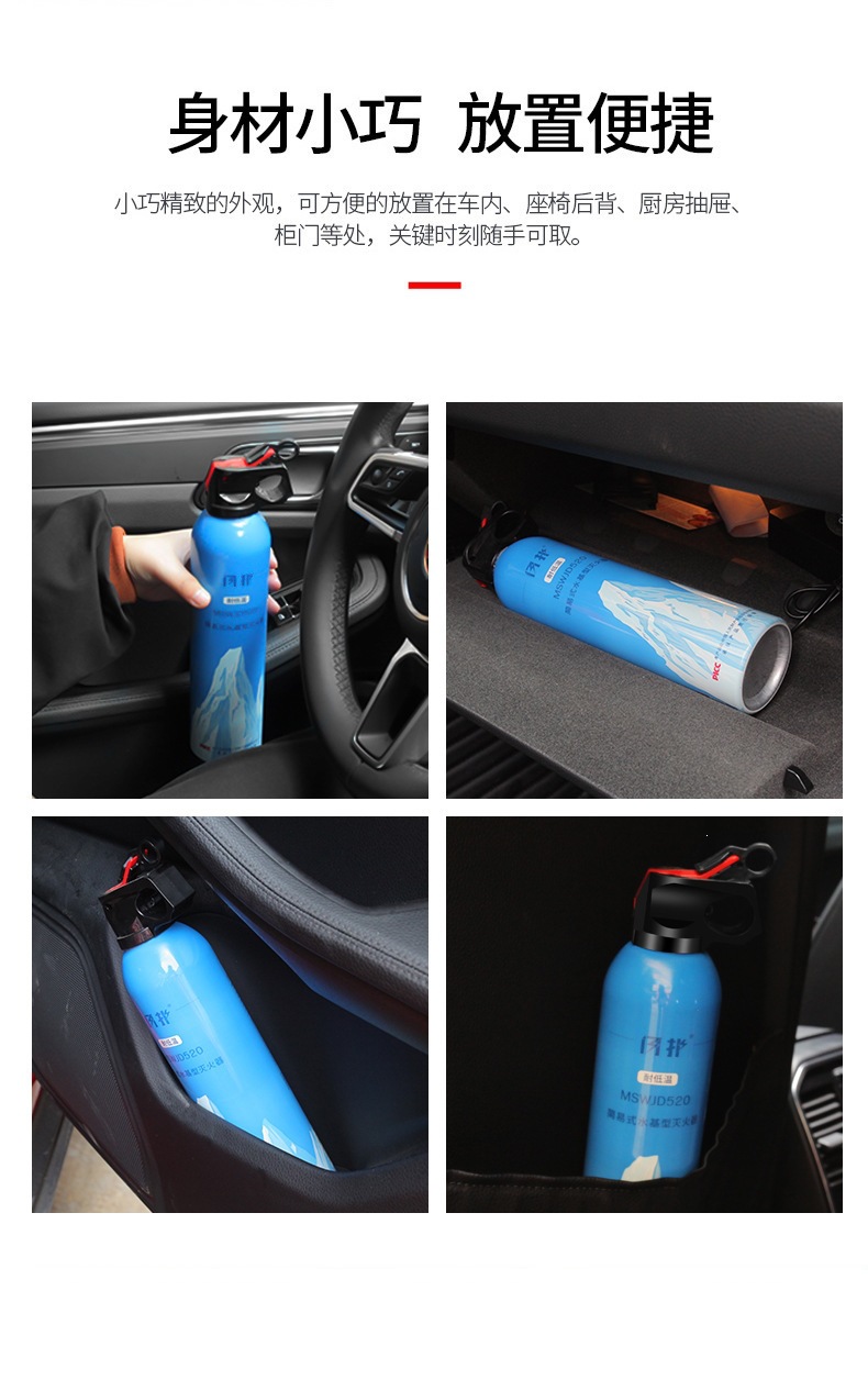 Car-Mounted Fire Extinguisher, Water-Based for Vehicles, Small Portable Fire Extinguisher for Private Cars, Household Cars, Sedans, Wholesale Fire Fighting Equipment