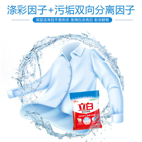 Liby laundry detergent super clean, fresh and phosphorus-free 245g small package opening promotional products employee welfare manufacturer