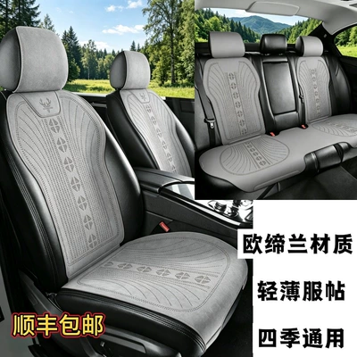 Universal seat cover – Car Seat Cushions, High-End
